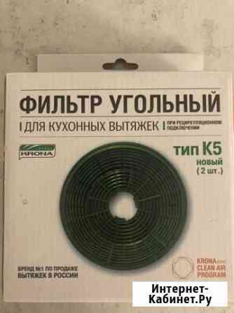 Фильтр вытяжки Одинцово