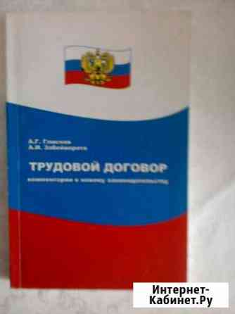 Книга Йошкар-Ола