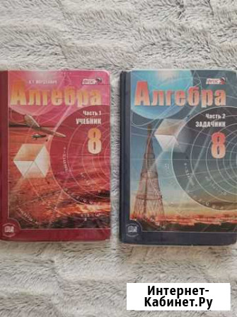 Учебник по алгебре 8 класс Ленинск-Кузнецкий - изображение 1