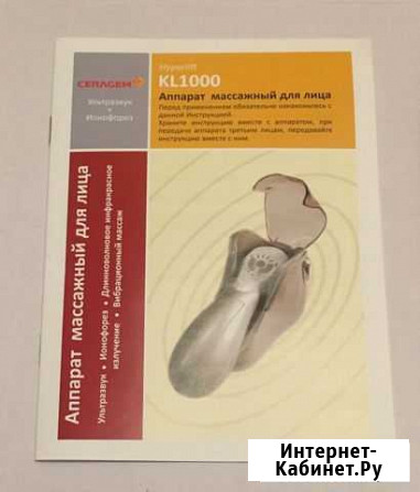 Массажер инфракрасный Красноярск - изображение 1