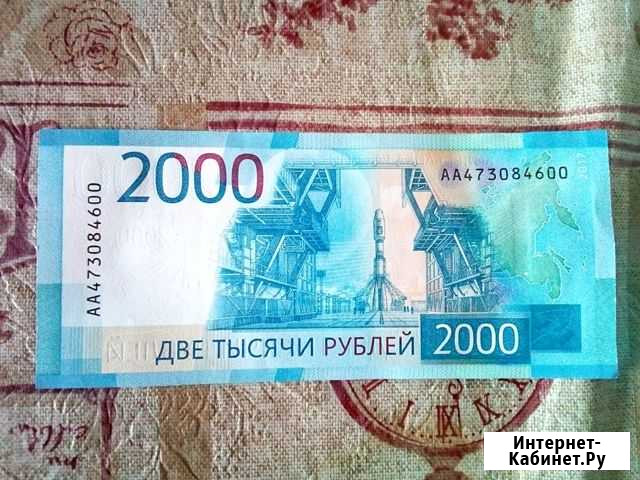 Банкнота с интересным номером Рязань - изображение 1