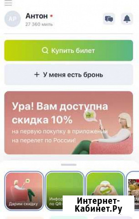 Мили s7 Белогорск - изображение 1