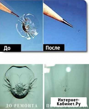 Ремонт сколов и трещин лобового стекла Ростов-на-Дону - изображение 1