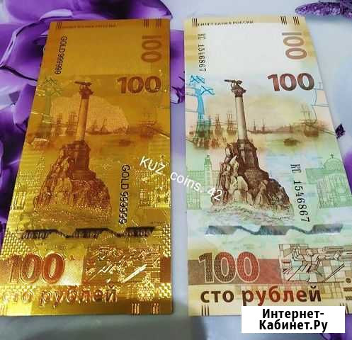 Набор банкнот Новокузнецк - изображение 1