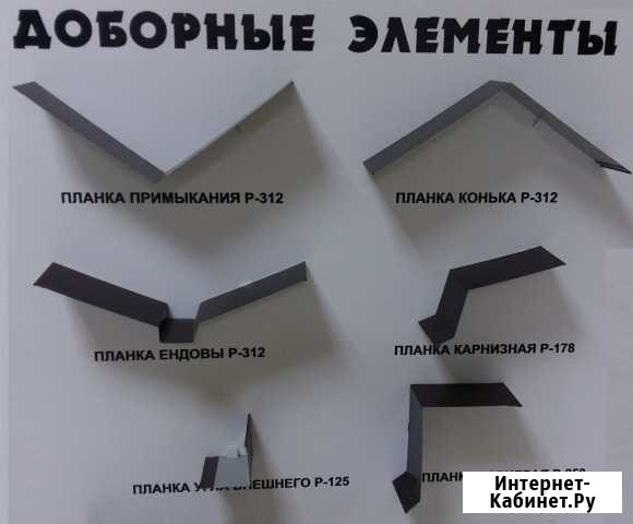 Отливы, планки, коньки, и др. доборные элементы Кострома - изображение 1