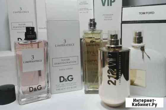 Парфюм/Туалетная вода/Тестеры Нижний Новгород