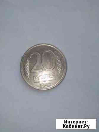 Монеты переходного периода(1991-1993г.в.) Псков