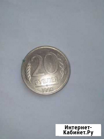 Монеты переходного периода(1991-1993г.в.) Псков - изображение 1