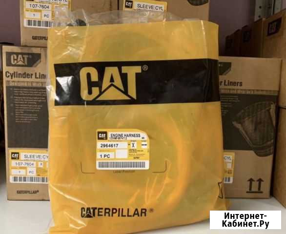 Жгут caterpillar Воркута - изображение 1