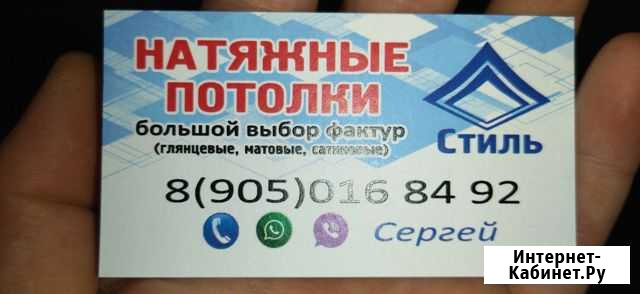 Натяжные потолки установка Нижний Ломов - изображение 1