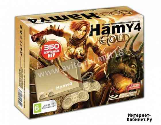 Hamy 4 + 350 игр Эпоха Динозавров Чита