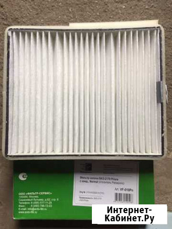 Фильтр салона Ваз 2170 - Приора/priora с кондицион Красноярск - изображение 1