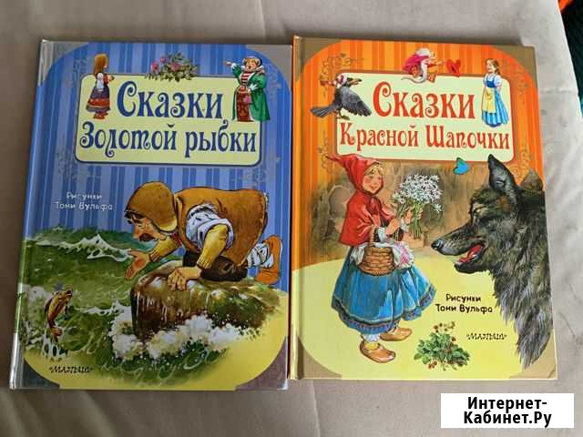 Детские сказки. Малыш Подольск - изображение 1