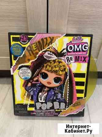 Новая кукла Лол LOL OMG Remix Pop B.B. Fashion Dol Лобня