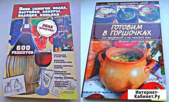 Книги Евпатория