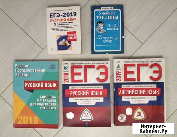 Учебные пособия пакетом Калининград - изображение 1