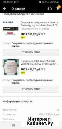 Xeon e5 2678 v3 Оренбург