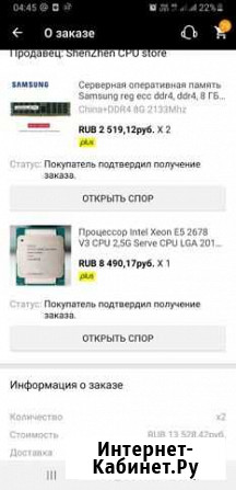 Xeon e5 2678 v3 Оренбург - изображение 1