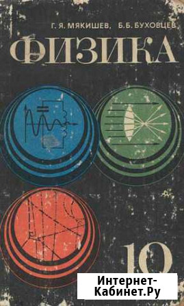 Учебники СССР Ульяновск - изображение 1