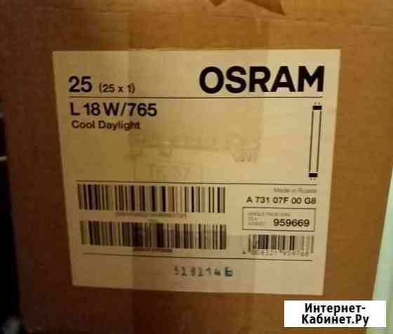 Лампа люминесцентная 18вт. Osram Северодвинск