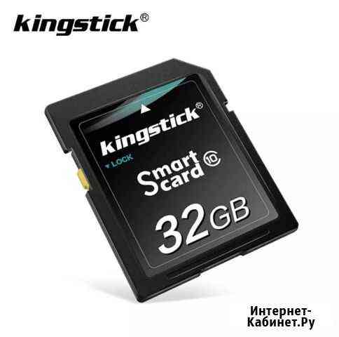 Карта памяти SD 32GB Казань
