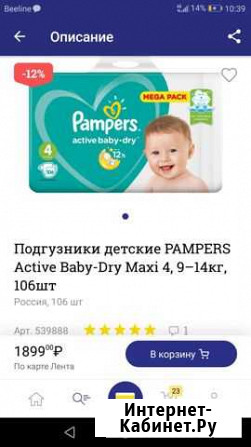 Подгузники pampers Бийск - изображение 1