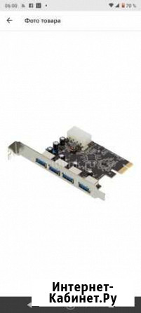 Контроллер делитель PCI-E на 4 USB 3.0 Чайковский - изображение 1