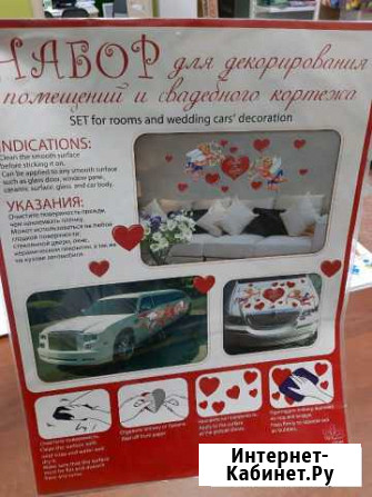 Плакаты, наклейки наборы для проведения свадьбы Омск - изображение 1