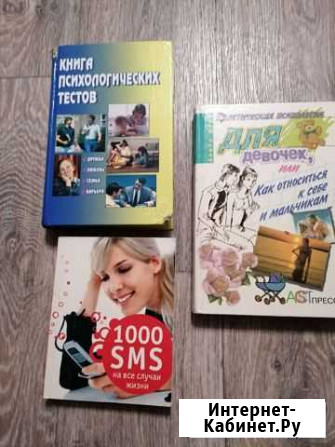 Книги для девочек Краснокамск - изображение 1