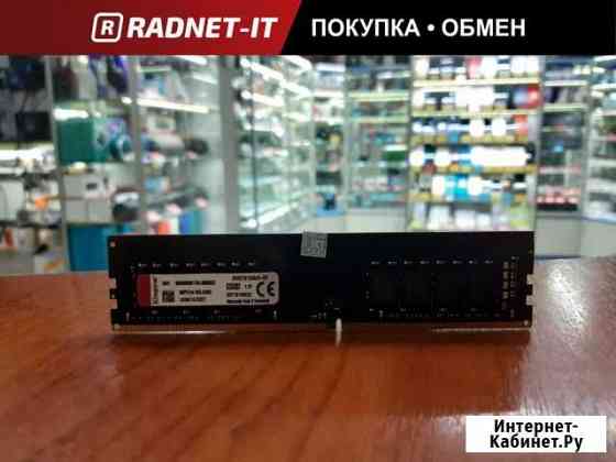 Новая оперативная память DDR4 8Gb 2133 Kingston Набережные Челны