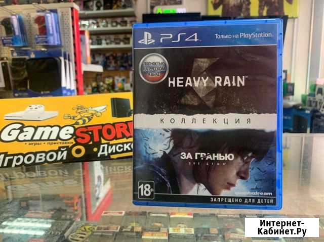 Heavy rain и за гранью две души PS4 Кострома - изображение 1