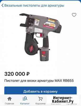 Вязальная машинка для арматуры Когалым