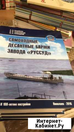 Книги по истории флота Находка - изображение 1