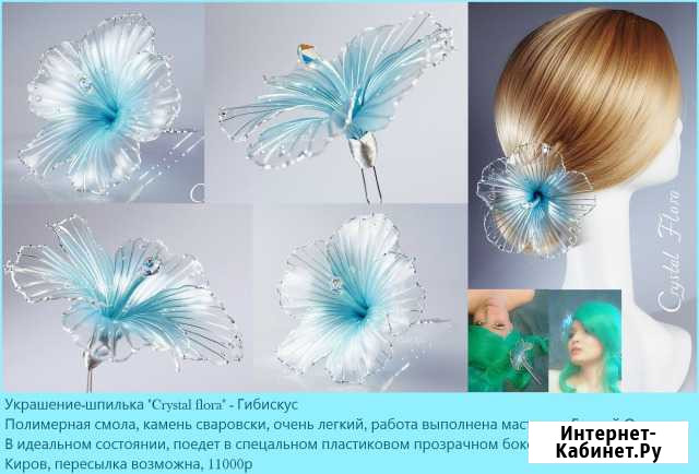 Шпилька-цветок Пион Липецк - изображение 1