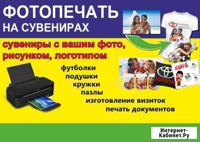 Печать на кружках, на футболках Брянск - изображение 1