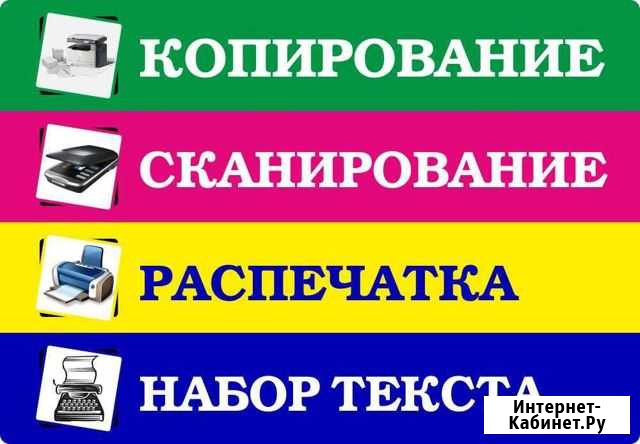 Набор и распечатка текстов Михайловск - изображение 1