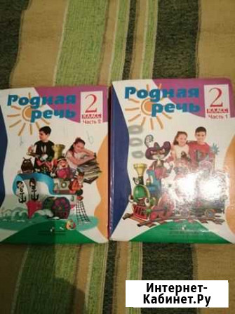 Учебники 5,4,3,2 классы Воронеж - изображение 1