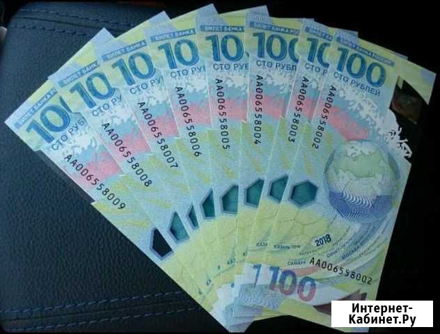 100 рублей 2018 Чемпионат футбол Челябинск - изображение 1