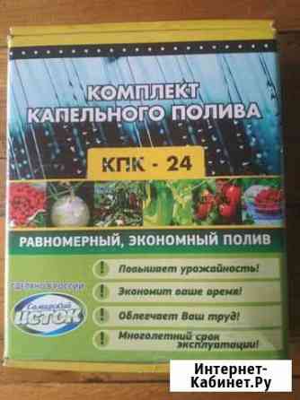 Комплект капельного полива кпк-24 Курск