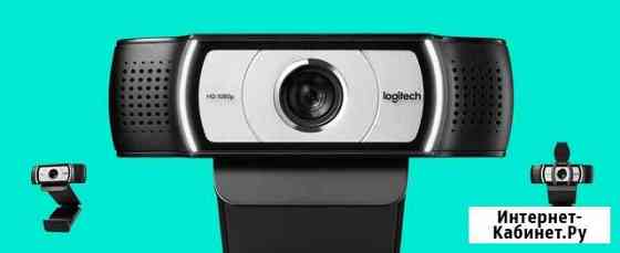 Logitech HD Webcam C930e, с защитной шторкой Санкт-Петербург