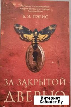 За закрытой дверью Новомичуринск - изображение 1