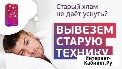 Мешает старый Хлам Вывоз уже сегодня Челябинск - изображение 1