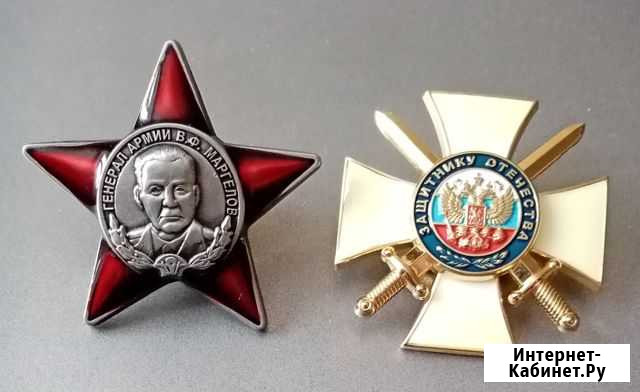 Крест Защитнику Отечества и Звезда Маргелова Липецк - изображение 1