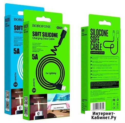 Кабель USB Borofone BX31 Soft Lightning Омск - изображение 1