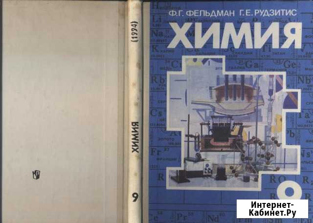 Учебники 2 Великие Луки - изображение 1