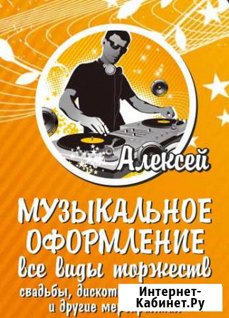 Все для вашего торжества Мичуринск - изображение 1