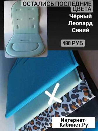 Чехол для стульчика для кормления Владикавказ - изображение 1