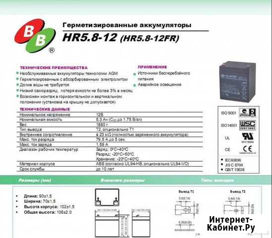 Аккумуляторы B.B.Battery Заринск - изображение 1