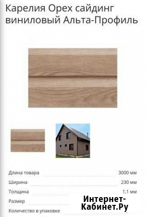 Виниловый сайдинг новый в упаковке Ильский - изображение 1