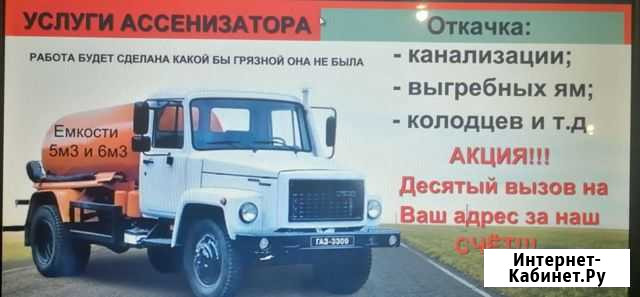 Ассенизаторские услуги Пугачев - изображение 1